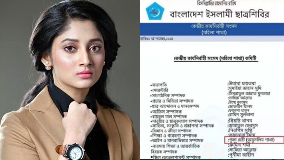 ‘শিবিরের কমিটি’তে নাম, অবশেষে মুখ খুললেন পূজা চেরি