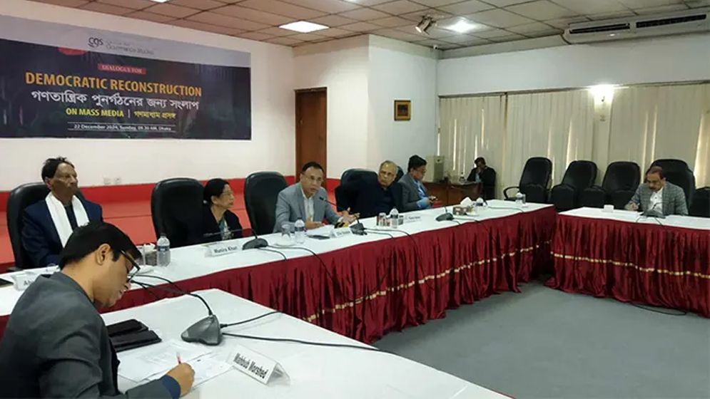 স্বাধীন গণমাধ্যম চাইলে প্রেস কাউন্সিলকে ঢেলে সাজাতে হবে