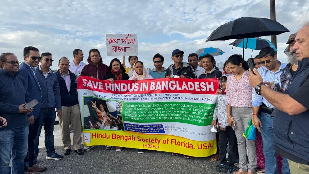 সংখ্যালঘুদের নির্যাতন বন্ধের দাবিতে ট্রাম্পের বাড়ির সামনে প্রতিবাদ সমাবেশ বাংলাদেশি হিন্দুদের