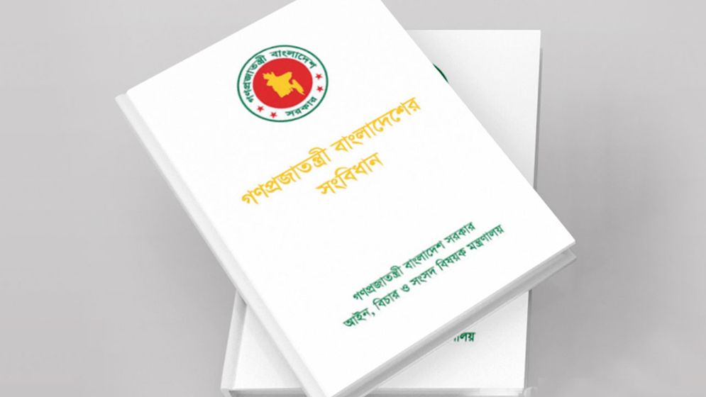 পঞ্চদশ সংশোধনীর মাধ্যমে সংবিধানের মৌলিক কাঠামো ধ্বংস করা হয়: হাইকোর্ট
