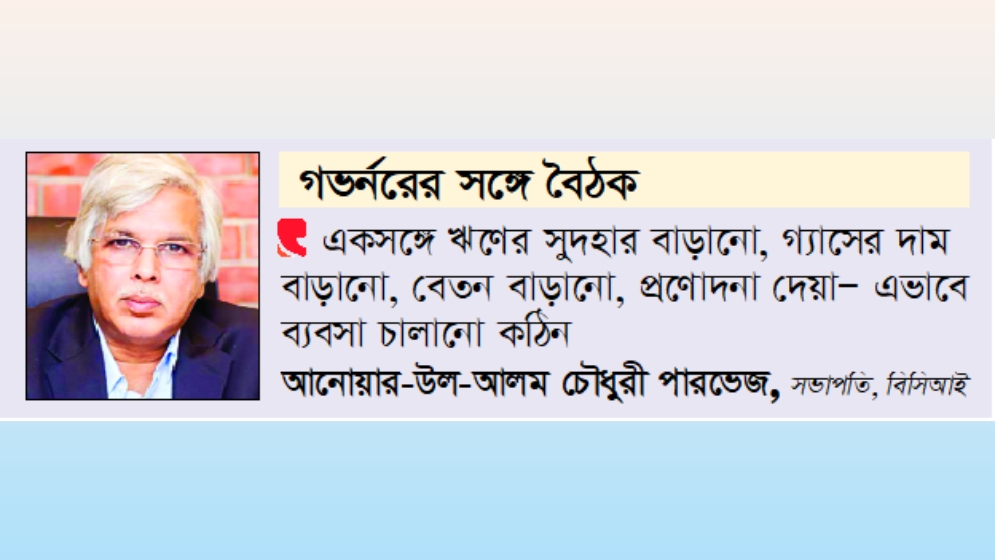 ব্যবসা গুটিয়ে নিতে ‘এক্সিট পলিসি’ চাইলেন ব্যবসায়ীরা