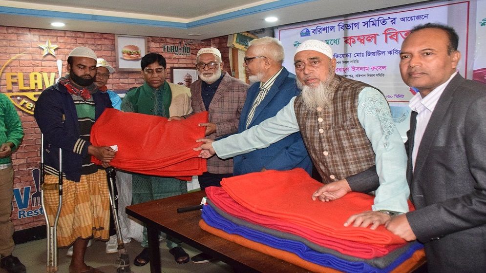 শীতার্তদের মাঝে কম্বল বিতরণ বরিশাল বিভাগ সমিতির