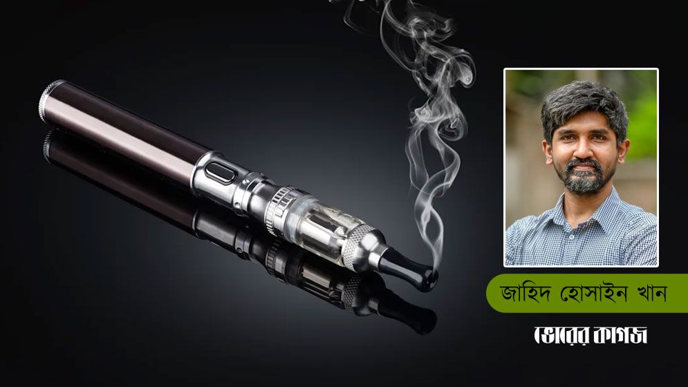 তারুণ্যের স্বাস্থ্য ঝুঁকি বাড়াচ্ছে ই-সিগারেট