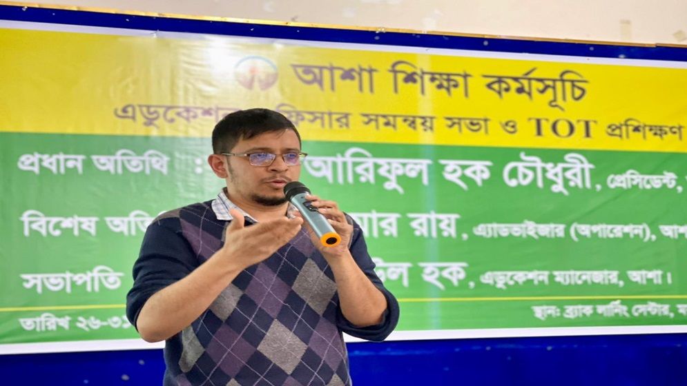 মাঠ পর্যায়ের পাশাপাশি অনলাইন স্কুল চালু করবে আশা