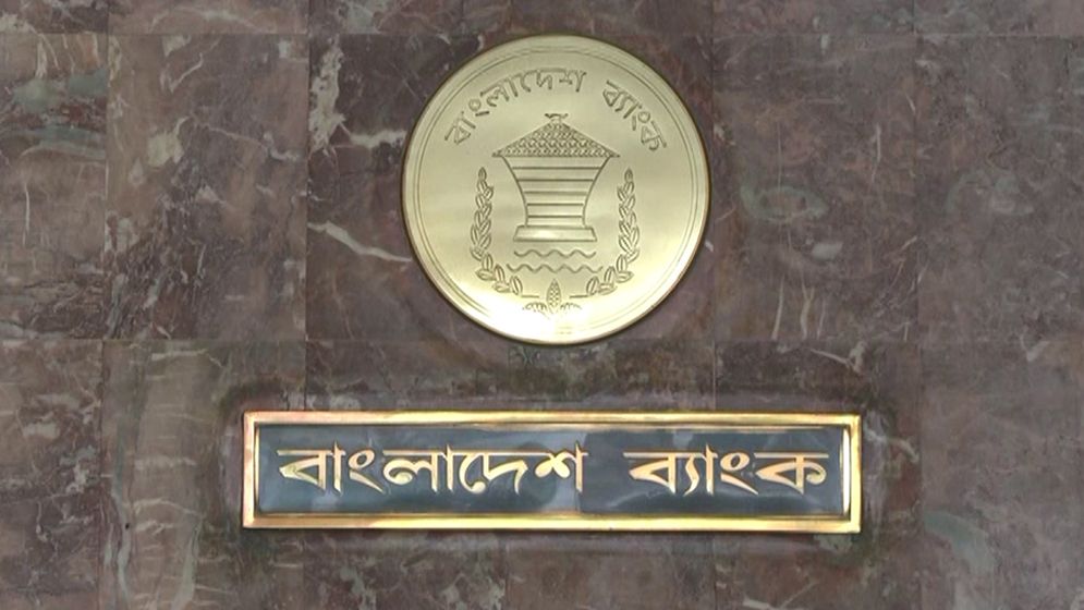২০২৫ সালে আর্থিক প্রতিষ্ঠানের ছুটির তালিকা