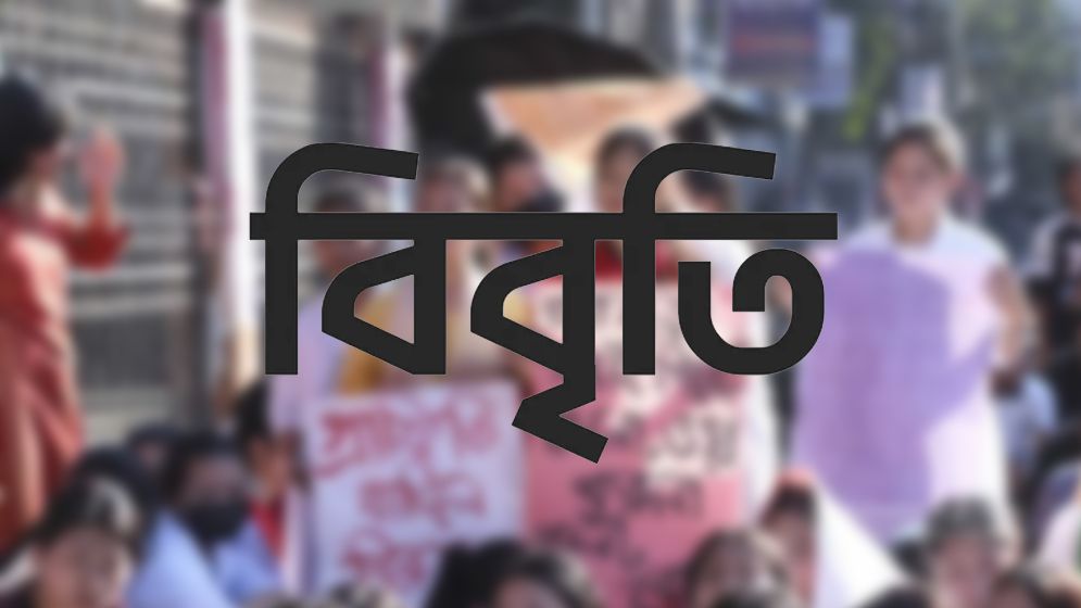 পাঠ্যপুস্তক থেকে আদিবাসী শব্দ তুলে নেয়ায় ৫০০ নাগরিকের বিবৃতি