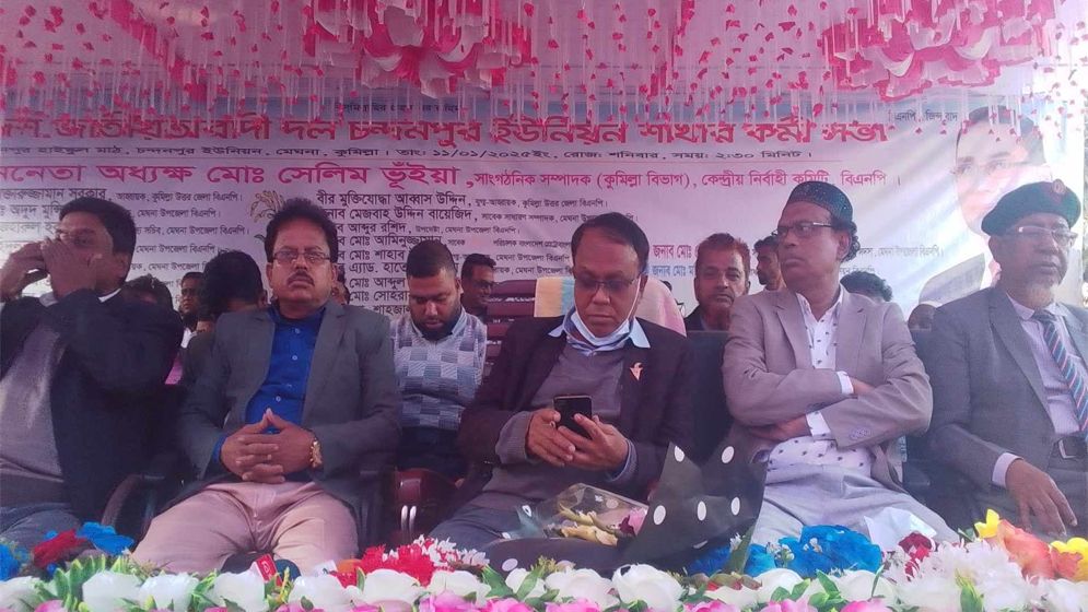 মেঘনায় চন্দনপুর ইউনিয়নে বিএনপির কর্মী সভা অনুষ্ঠিত