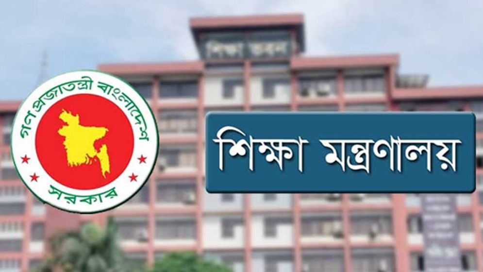 সহযোগী অধ্যাপক পদে পদোন্নতি পেলেন শিক্ষা ক্যাডারের ৭৬৫ জন