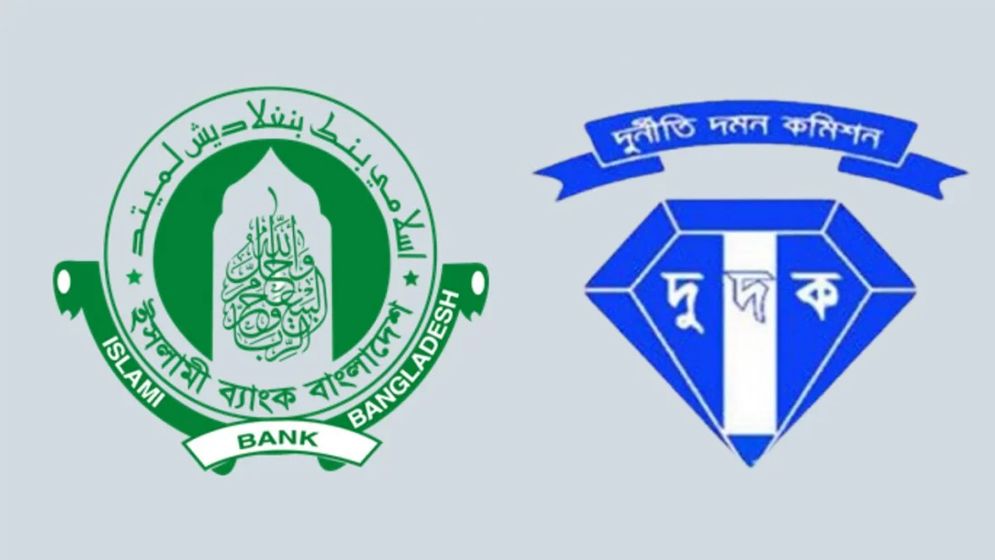 ইসলামী ব্যাংকের সাবেক চেয়ারম্যানসহ ৫৪ জনের বিরুদ্ধে মামলা