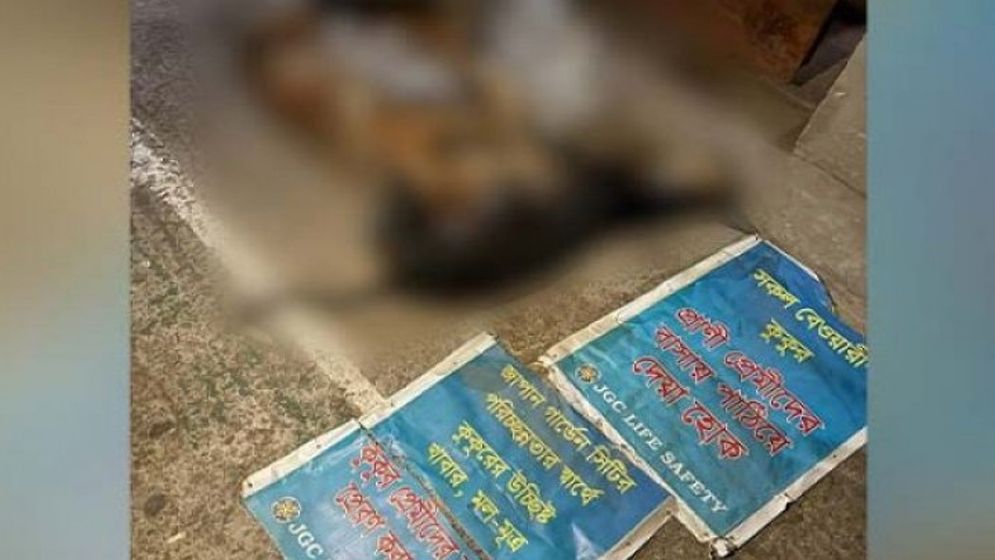 কুকুর-বিড়াল হত্যায় জাপান সিটির ৬ জনের নামে মামলা