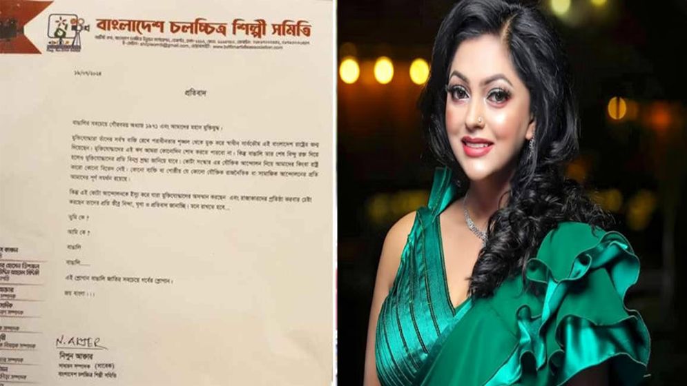 নিপুণকে শিল্পী সমিতি থেকে আজীবনের জন্য বহিষ্কার