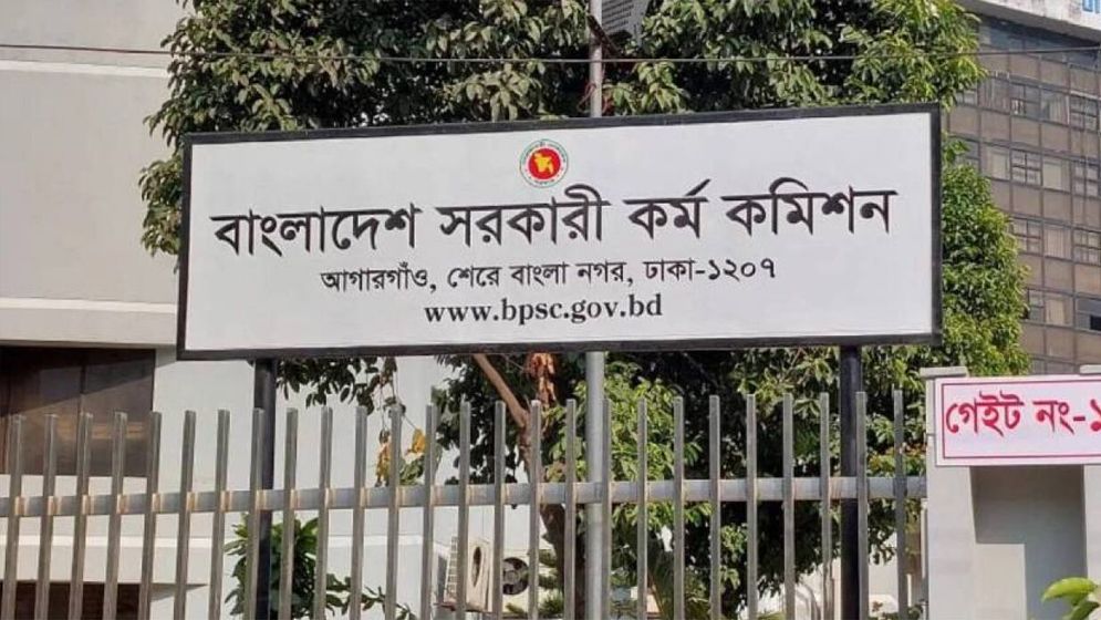 পিএসসির ৬ সদস্যের নিয়োগ বাতিল