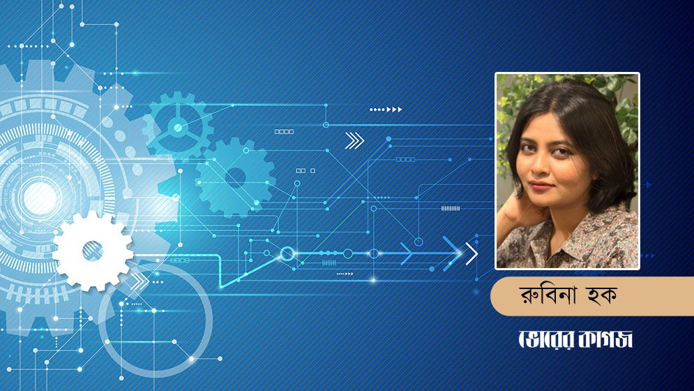 তারুণ্যের প্রযুক্তি আসক্তি ও মানসিক স্বাস্থ্য
