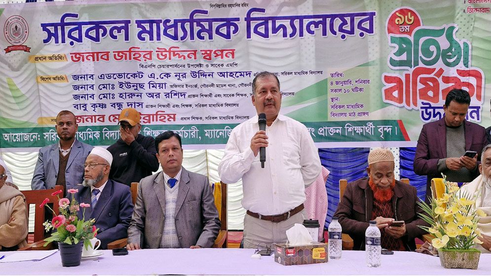 ‘দেশের মালিকানা বুঝিয়ে দিতে বিলম্ব হওয়ায় অপরাধের ঝুঁকি বাড়ছে’