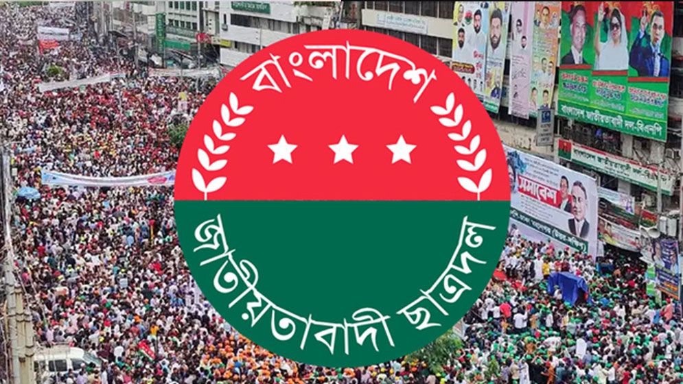 ছাত্রলীগের শাস্তির দাবিতে কর্মসূচি ঘোষণা ছাত্রদলের