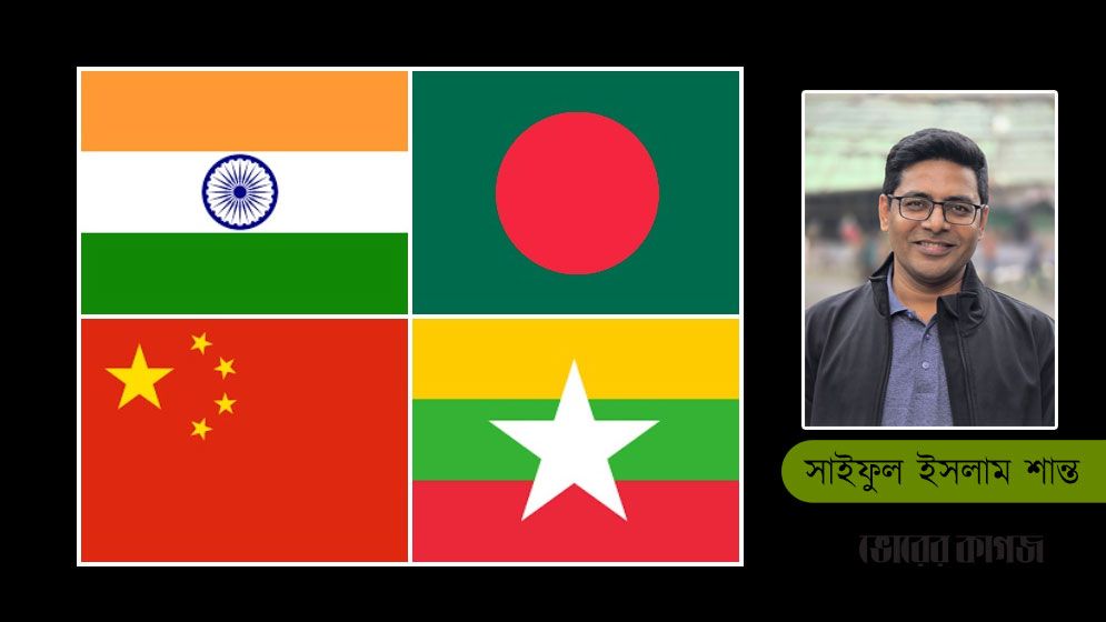 প্রতিবেশী কূটনীতি এবং রাজনৈতিক বাস্তবতা