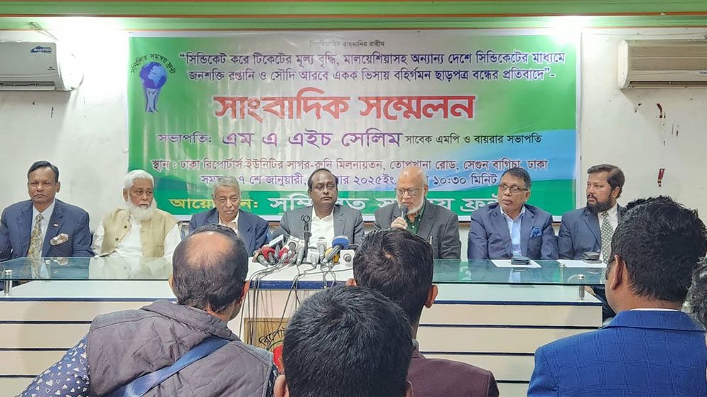 মালয়েশিয়ার শ্রমবাজার সিন্ডিকেটমুক্ত করতে প্রধান উপদেষ্টার হস্তক্ষেপ কামনা