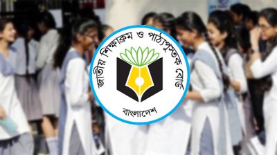 ২০২৬ সালের এসএসসি পরীক্ষার সিলেবাস প্রকাশ 