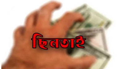 রাজধানীতে ২ জনকে কুপিয়ে দেড় কোটি টাকা ছিনতাই
