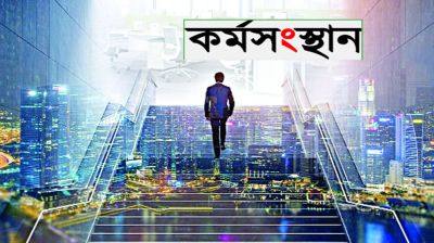 এক বছরে বেকার বেড়েছে ১ লাখ ৭০ হাজার, পুরুষ বেশি