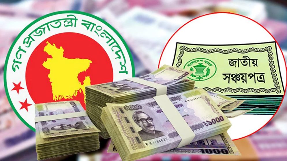 বাড়ছে সঞ্চয়পত্রের সুদের হার