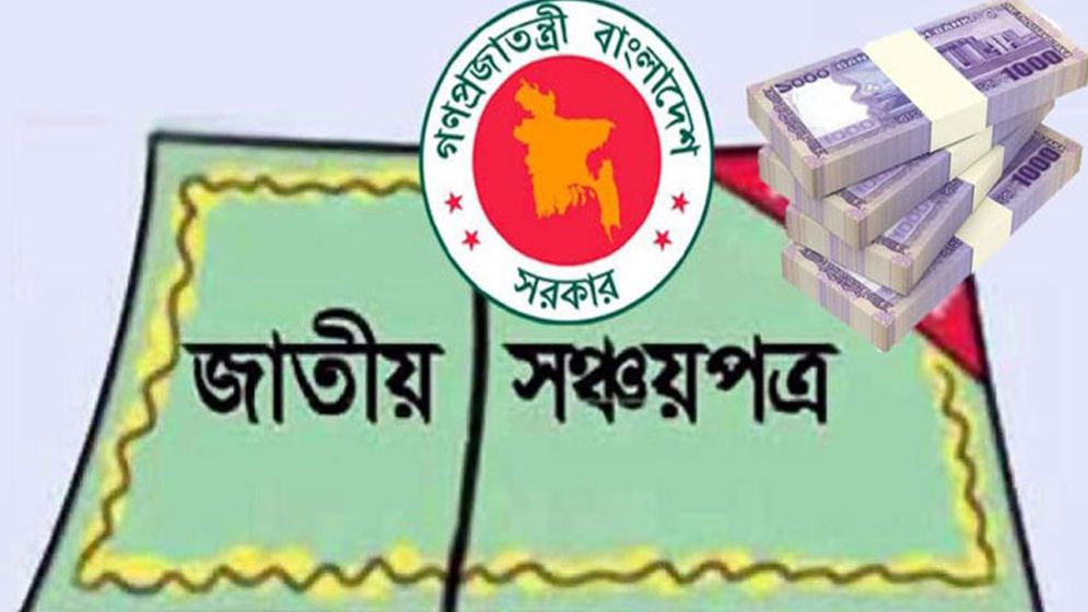 সঞ্চয়পত্রের মুনাফার হার বাড়ছে, কোন স্কিমে কত
