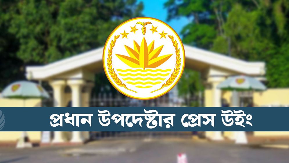 দুষ্কৃতকারীদের বিচারের আওতায় আনা হবে