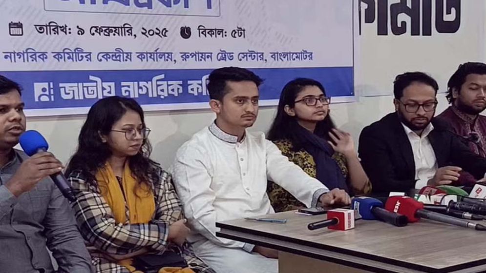 ৪ মহাদেশ ও ৩০ দেশের প্রবাসী কমিটি ঘোষণা জাতীয় নাগরিক কমিটির
