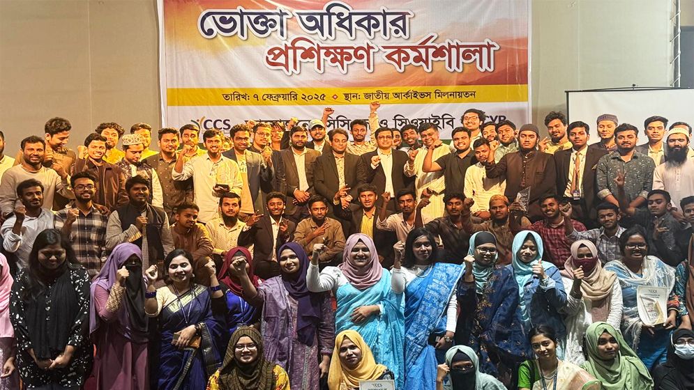 শিক্ষার্থীদের নিয়ে সিসিএসের ভোক্তা অধিকার প্রশিক্ষণ