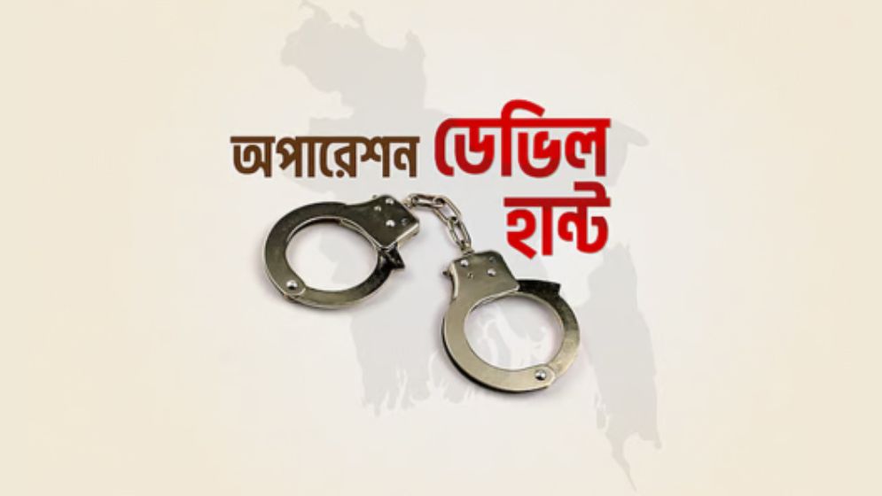 নাটোরে ডেভিল হান্ট: আওয়ামী লীগ, যুবলীগ ও ছাত্রলীগের ৩ নেতা আটক