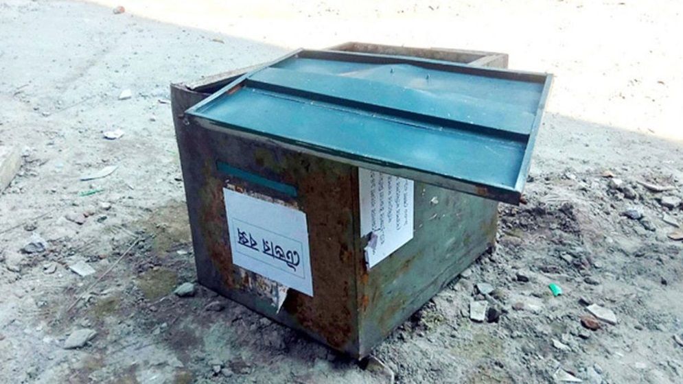 বোমা ফাটিয়ে টেন্ডার বাক্স লুট