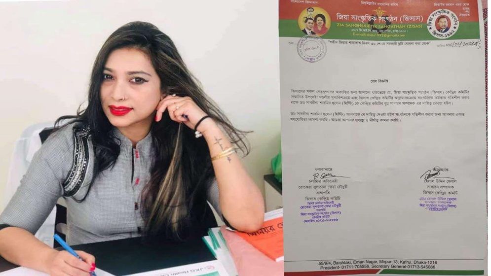 জিসাস কেন্দ্রীয় কমিটির যুগ্ম সাধারণ সম্পাদক হলেন ডা. সাবরীনা