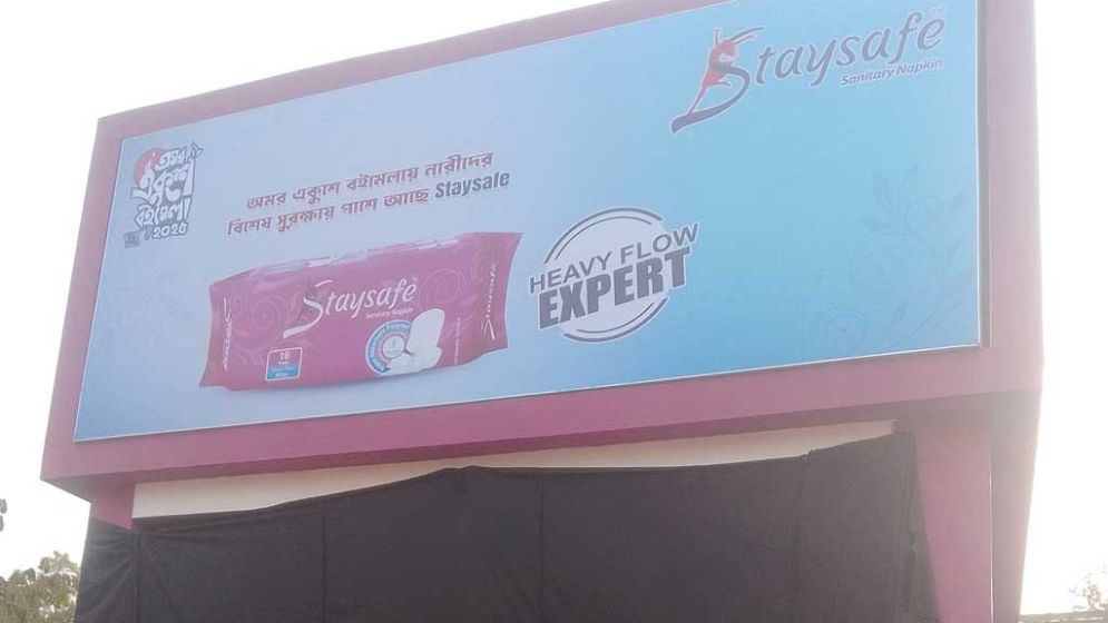 বইমেলায় স্যানিটারি ন্যাপকিনের স্টল বন্ধ