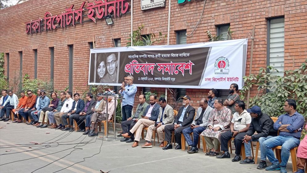 বুধবার স্বরাষ্ট্র উপদেষ্টাকে স্মারকলিপি দেবে ডিআরইউ