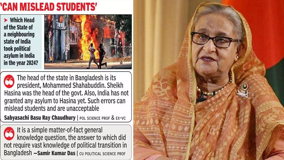 কলকাতা বিশ্ববিদ্যালয়ের পরীক্ষায় হাসিনাকে নিয়ে বিভ্রান্তিকর প্রশ্ন