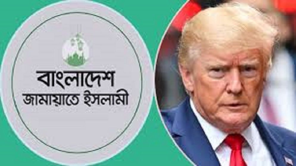 ট্রাম্পের বক্তব্যের কড়া নিন্দা জানালো জামায়াত