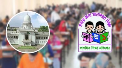 প্রাথমিকের ৬৫০০ শিক্ষক নিয়োগ বাতিলে হাইকোর্টের রায়ের বিরুদ্ধে আবেদন
