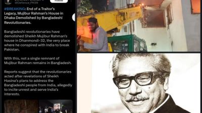 মুজিবকে বিশ্বাসঘাতক আখ্যা দিয়ে ‘পাকিস্তান সেনাবাহিনীর’ পোস্ট নিয়ে যা জানা যাচ্ছে