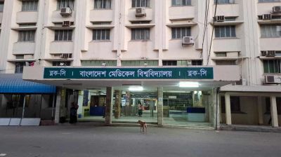 বিএসএমএমইউয়ে নতুন নামের ব্যানার