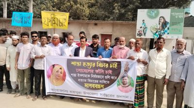 গৃহবধূকে গুলি করে হত্যা: আসামি ধরতে থানা ঘেরাও, আল্টিমেটাম