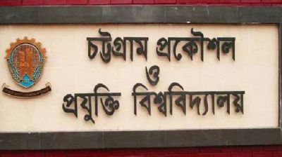 ছাত্রলীগের ১৮ নেতাকর্মী বহিষ্কার, তিনজনকে শোকজ