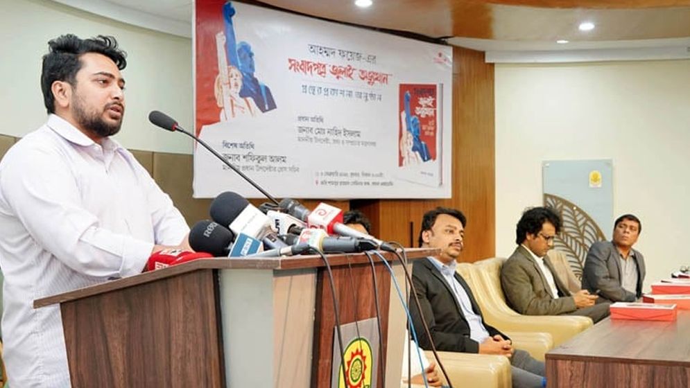 হাসিনার যেকোনো রাজনৈতিক পদক্ষেপের জন্য ভারত দায়ী থাকবে: নাহিদ