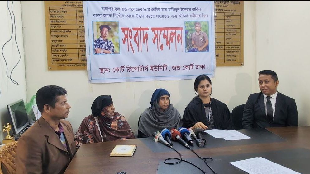 ৬ দিনেও খোঁজ নেই ছেলের, ফিরে পেতে মায়ের আহাজারি