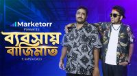 মার্কেটরের ‘ব্যবসায় বাজিমাত’: দেশের প্রথম এজেন্সি-প্রযোজিত র‍্যাপ গান