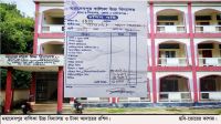 উপবৃত্তিপ্রাপ্তদের গুনতে হচ্ছে হাজার টাকা