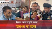 সাংবাদিক-র‍্যাব আসার পর যাত্রীর টাকা ফেরত দিলেন কাউন্টার কর্তৃপক্ষ