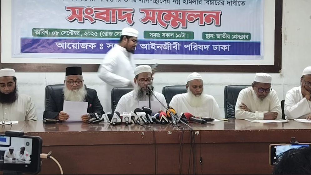 তুরাগ ময়দানের হত্যাকাণ্ডের দ্রুত বিচার দাবিতে সংবাদ সম্মেলন