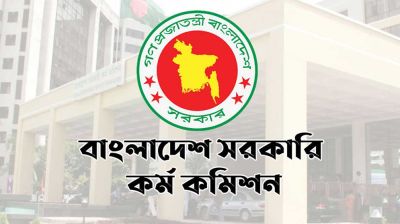 ৪৫তম বিসিএস মৌখিক পরীক্ষার সংশোধিত সময়সূচি প্রকাশ