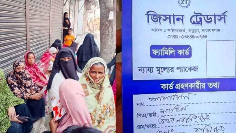 ভুয়া ‘ফ্যামিলি কার্ড’ ছাপিয়ে বিক্রি, আটক দম্পতি 