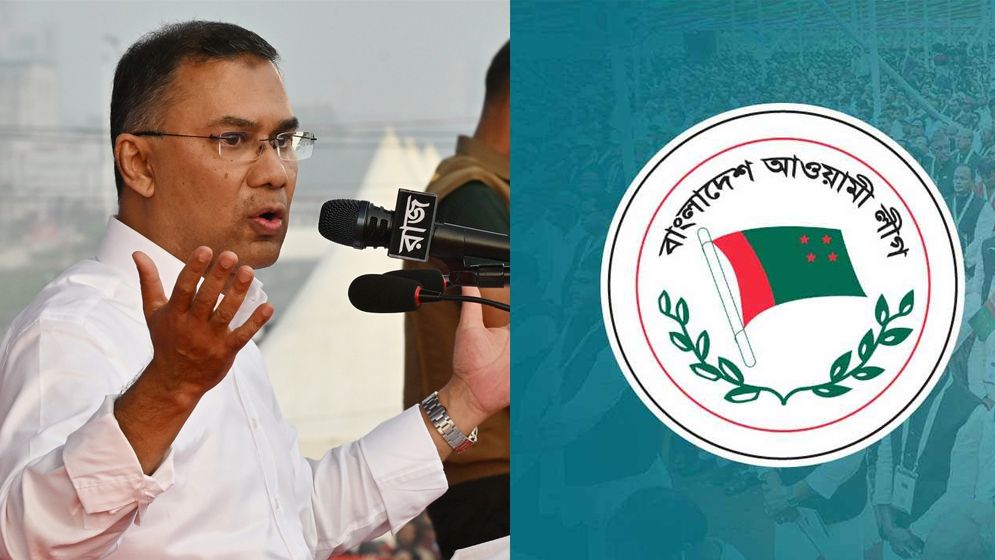 রাজনীতিতে আ. লীগের ভবিষ্যৎ তারেক রহমানের হাতে!